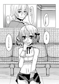 [Sakai Ringo] HAJIRAI OTOKONOKO [Digital]