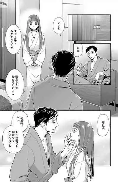 Subete Ai no Shiwaza/愛調教成性俘虜/爱调教成性俘虏/すべて愛のしわざ——もんでんあきこ vol 1-3End (Japanese)