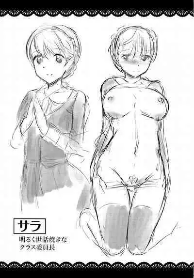 Shirushi | 淫印記