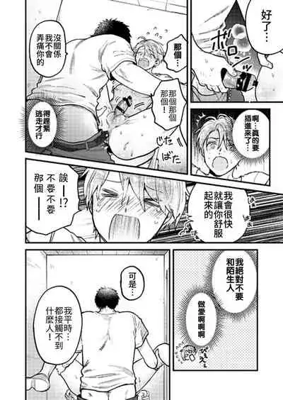 [Amarans (Various)] BOY x BOY IDOL COLLECTION! [Traditional Chinese] [Digital]