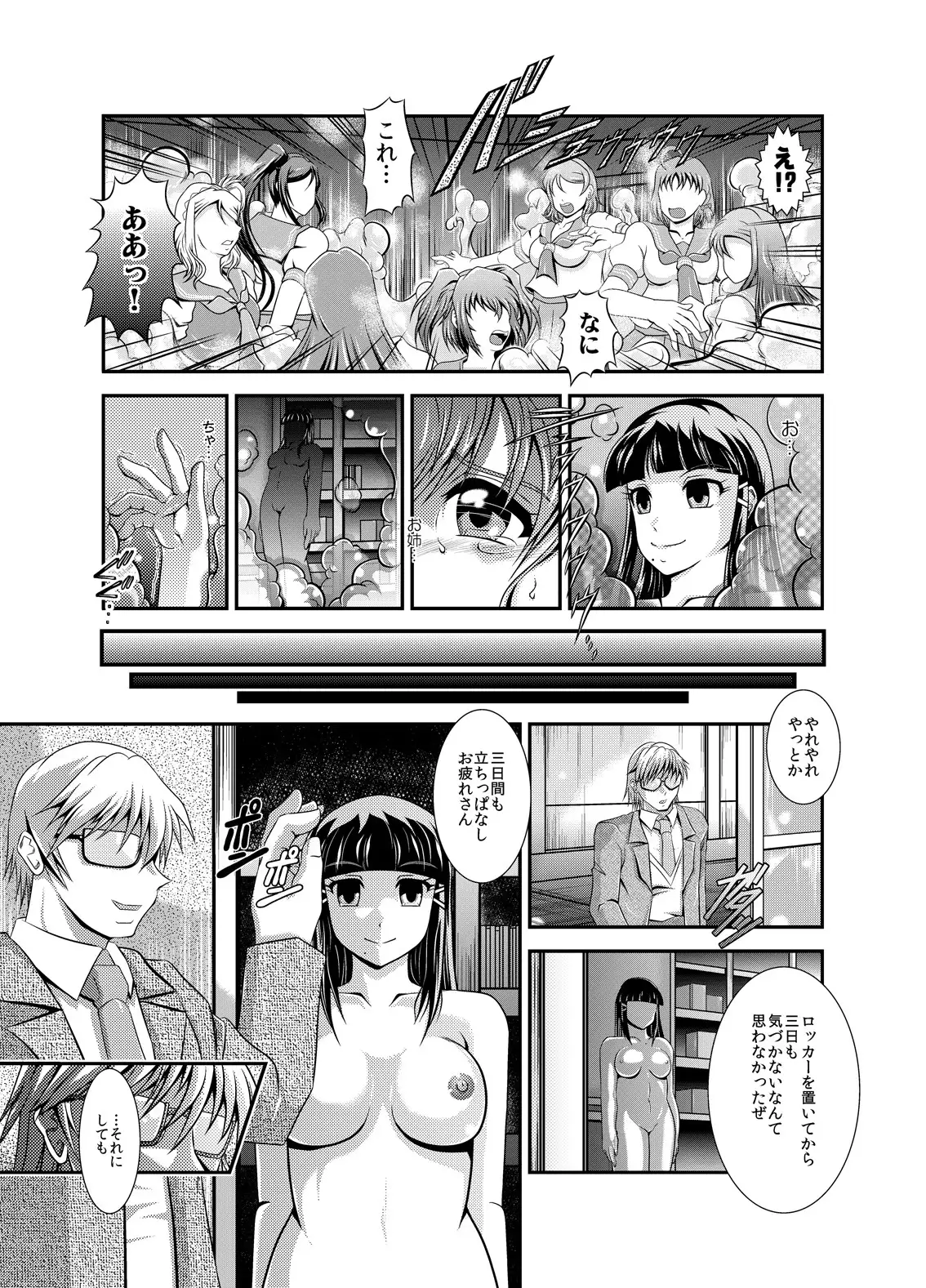 ProjectAqours EP01:DIAMOND"S"