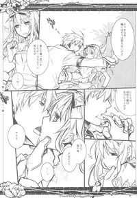 (C78) [VM500 (Kome)] SSD! (Axis Powers Hetalia)