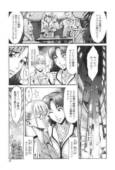 [Kuroiwa Menou] Eclipse [Digital]