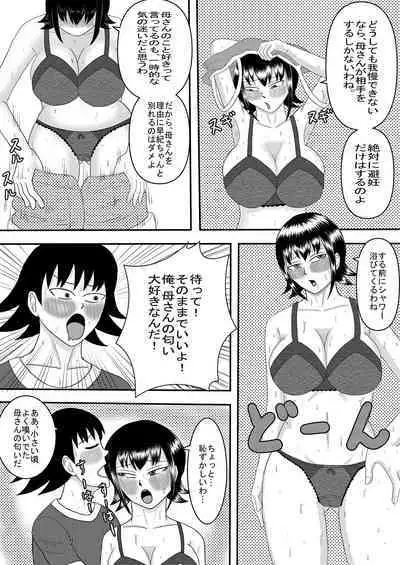 Kanojo to Machigaete Okaa-san ni Yobai 2