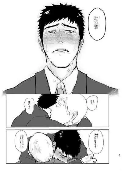 Aisa Retakute Shinanai Dake / Serirei Web Sairoku