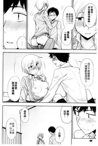 [Kumano Tooru] Honto wa H Shitemitai [Chinese]