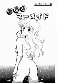 [Arimura Shinobu] Uwaki na Olive