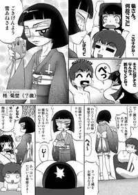 [Shippo Banchou] himecoro II -yukihime monogatari-