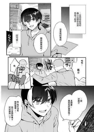 Hentai Inmon 5 Chika Idol Oshioki Do-M Choukyou Haishin