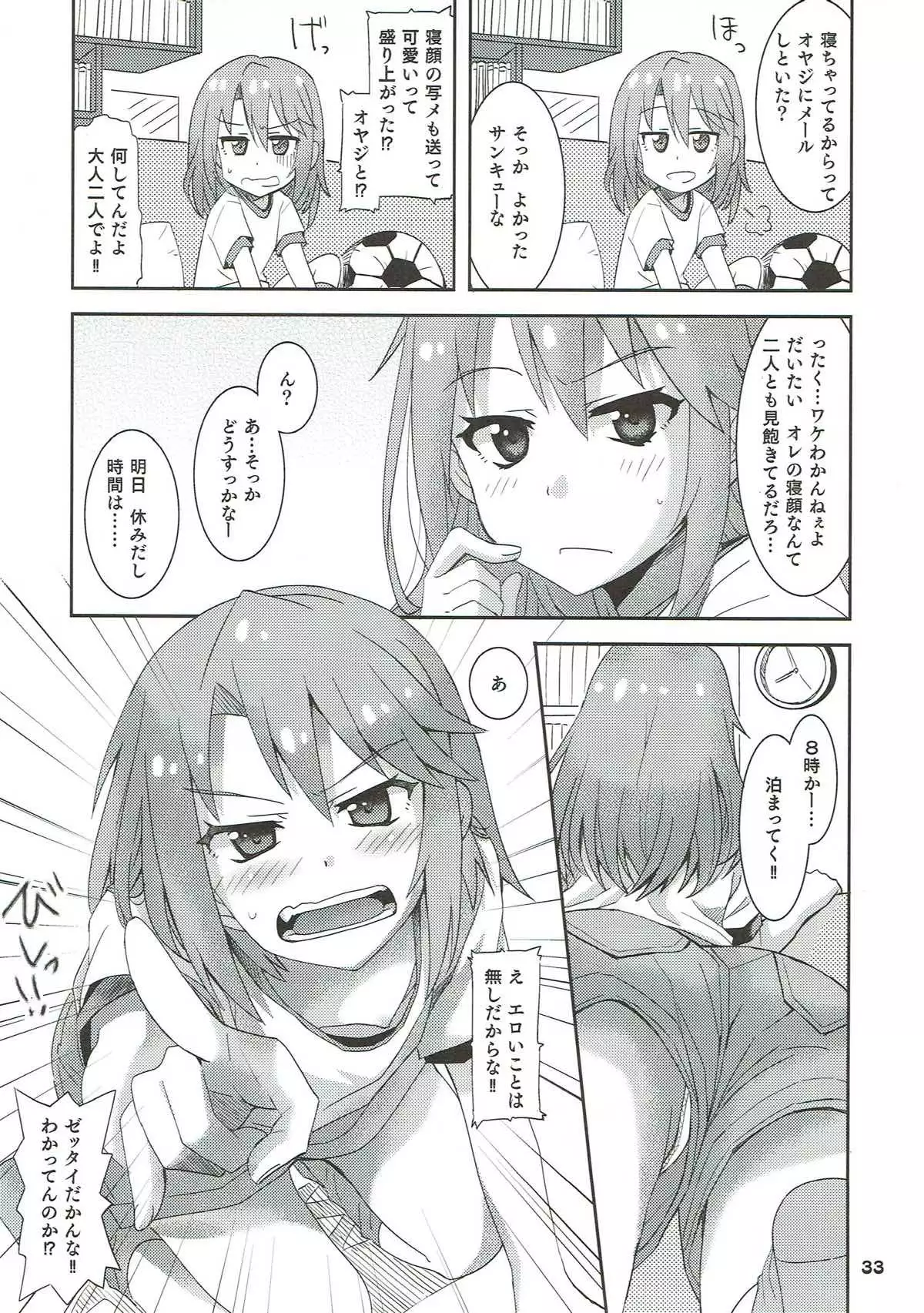 COOL Soushuuhen COOL SSH!