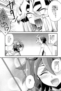 (C90) [HEATWAVE (Kaitou Yuuhi)] HWAV (Yu-Gi-Oh! ARC-V)