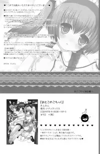(C78) [Syumatsusyorijou (NemuNemu)] Futari Dake no Himitsu Plus