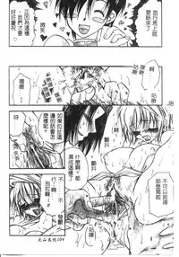 [BENNY’S] Momoiro Saiyuuki [Chinese]