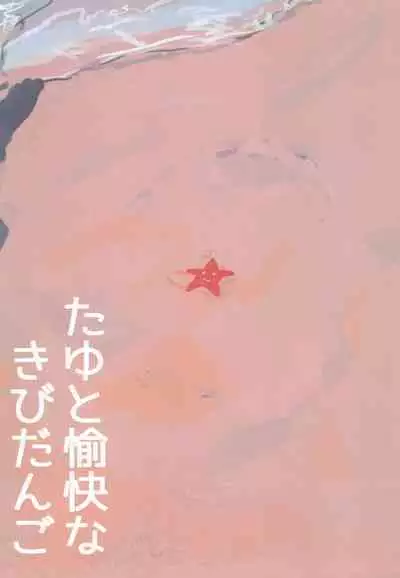 Mei to Ecchi suru Hon