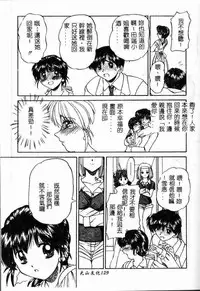 [Chunrouzan] Rankou Enikki [Chinese]