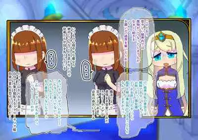 buzama no kuni no ohimesama～ giri no mazyo no sinkou～