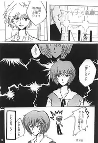 [EARTH SPIRITS (Sora Ki Mai)] Raspberry Time (Neon Genesis Evangelion)