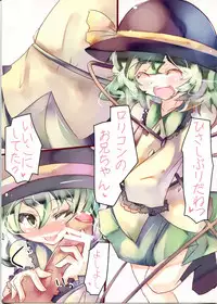 (Kouroumu 5) [Sweet Milk Shake(tora)] a-nn (Touhou Project)