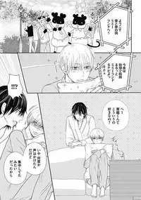 [Chidoriashi] Dorei Bellboy no Kainarashikata Oshiemasu.