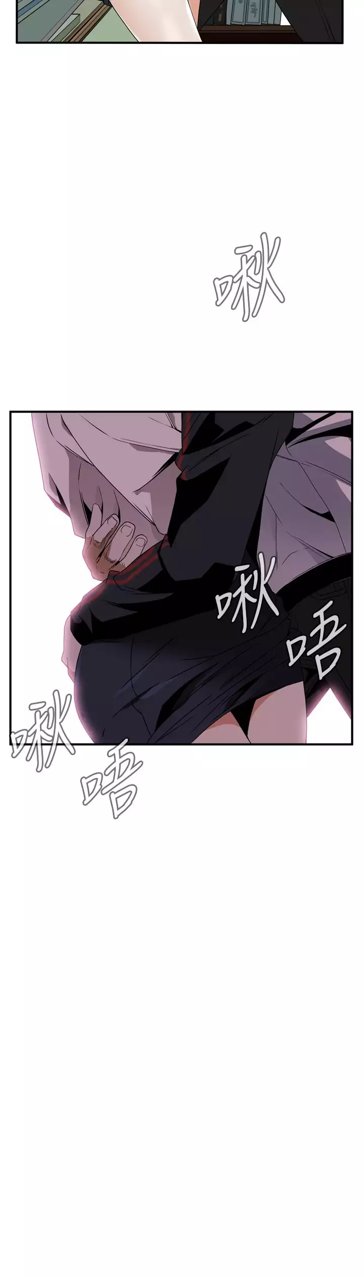 Take a Peek 偷窥 Ch.39~53 中文