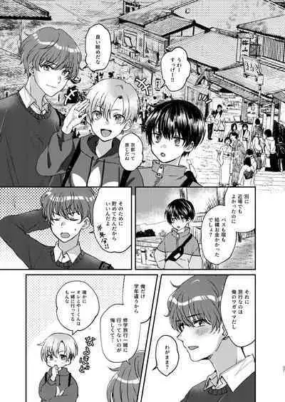 [Elysium (Sazanami)] Hare nochi Arashigumo [Digital]