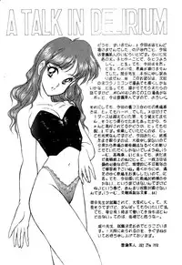 [Circle Taihei-Tengoku (Horikawa Gorou)] Necranomicon 5