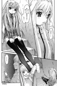 Jun-ai Kajitsu 2006-07