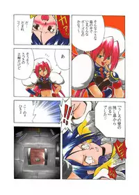 [Shoujo Kisou Kageki] Nayu no Katamaru Sekai Vol. 01