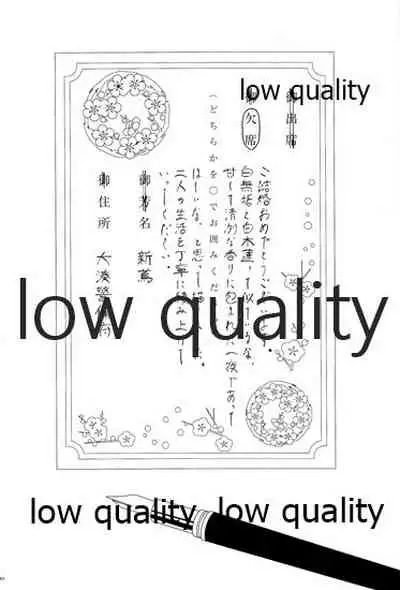 Akagi x Kaga Shinkon Shoya Anthology - 1st bite