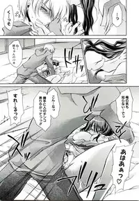 [Shinonome Ryu] NeeNe ~Ane tokidoki Kanojo~