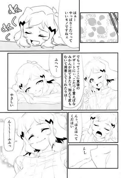 [Kamatsukatei (Sori) Bikki no Sukebe Hon (Senki Zesshou Symphogear)