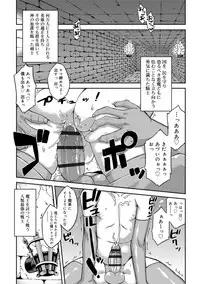 [Takatsu] S wa Fragile no S [Digital]