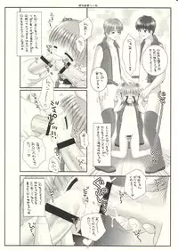 [ICE PINK] MAZOLITA Neo (C75)