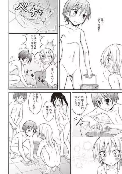 [Matsuno Susumu] Supponpon Shoujo no Roshutsu Seikatsu! [Digital]