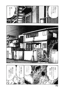 [Maeda Toshio] Majuu Senshi HABU ga Iku 1