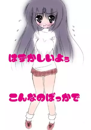 Joshi Kousei to Asobou