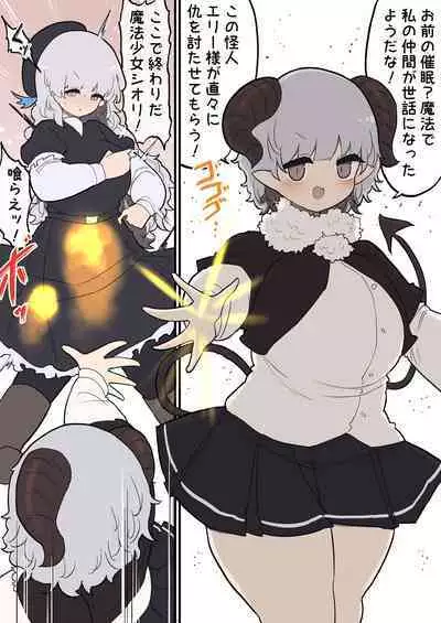 Atama no Warui Futanari Mangasyu 4 Honme