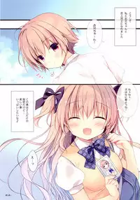 (C90) [CANVAS+GARDEN (Miyasaka Miyu)] Boku wa Imouto ni Katenai.