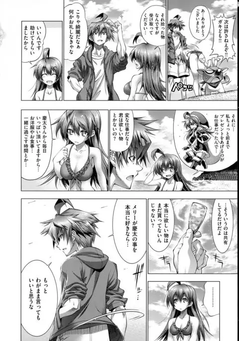 Kanojo wa Manatsu no Santa Claus Ch. 5-9