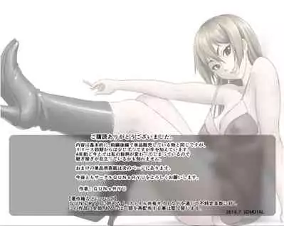 Ichizuna Anego wa Miboujin setto pan