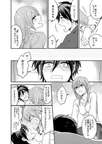 [Fukura Hagi] Nyotaika! Aitsu no karada de iku nante. 3