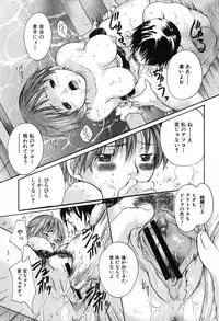 [Nakayama Tetsugaku] Daite... - Please Hold Me