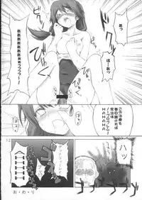 [4T] Ikuno Seikatsu Schmiz (To Heart 2)