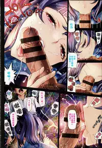 [Miyabi] Otomehime | 美少女公主 [Chinese]