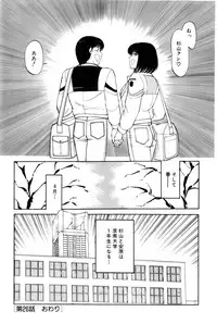 [Amamiya Jun] Koi wa Miracle! v04