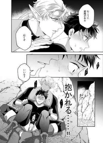 Yuusha-san Kyokon Elf to Isekai Haramase Tabi