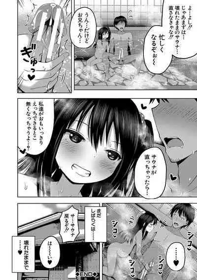 Ninshin Shoujo "Mesugaki datte Haramitai!" - Pregnant girl, even a female kid seems to be pregnant.