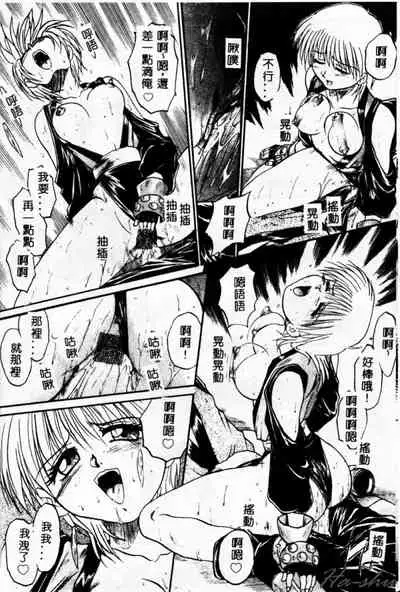 [Akahira Kirin] Biteikotsu no Tsubo [Chinese]