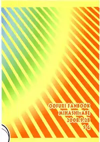 Kimi no Chuusha wa 1-man Barrel