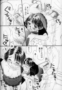 [MIKARIN] Ushiro Made Nurunuru